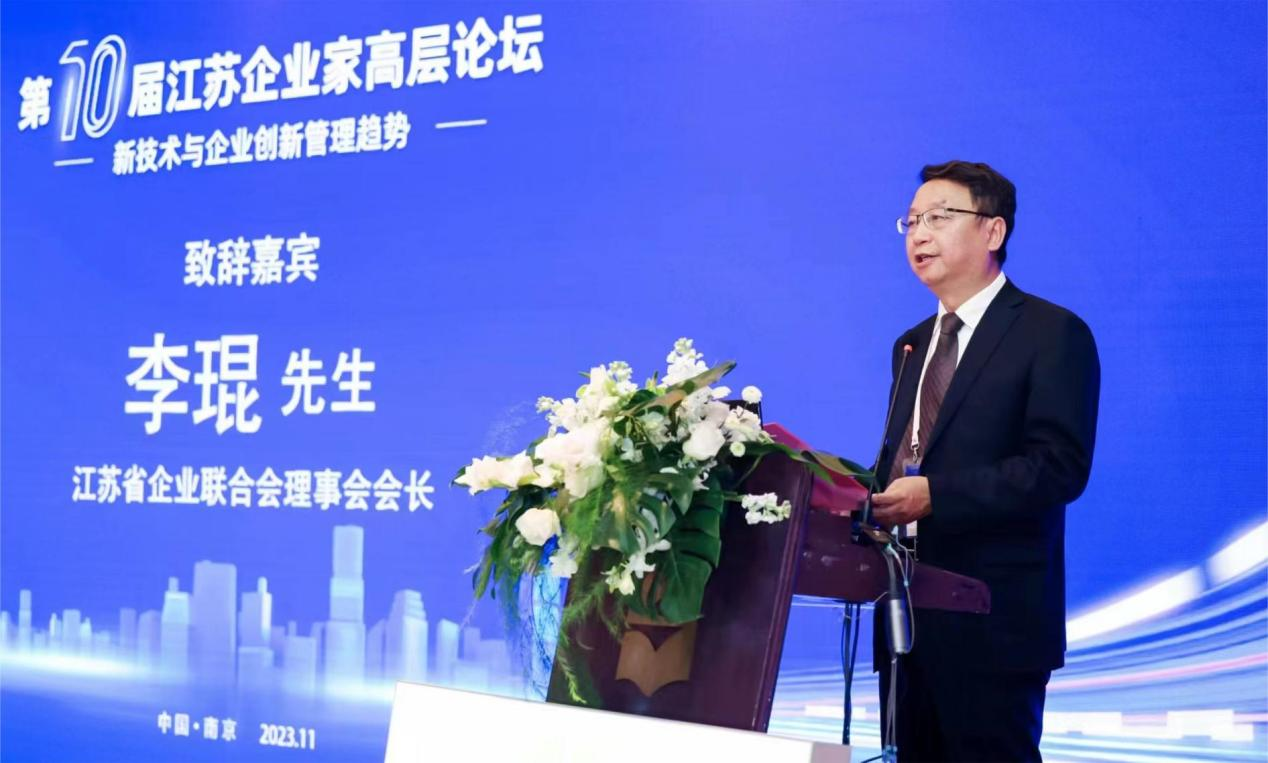 第十届江苏企业家高层论坛在南京隆重召开