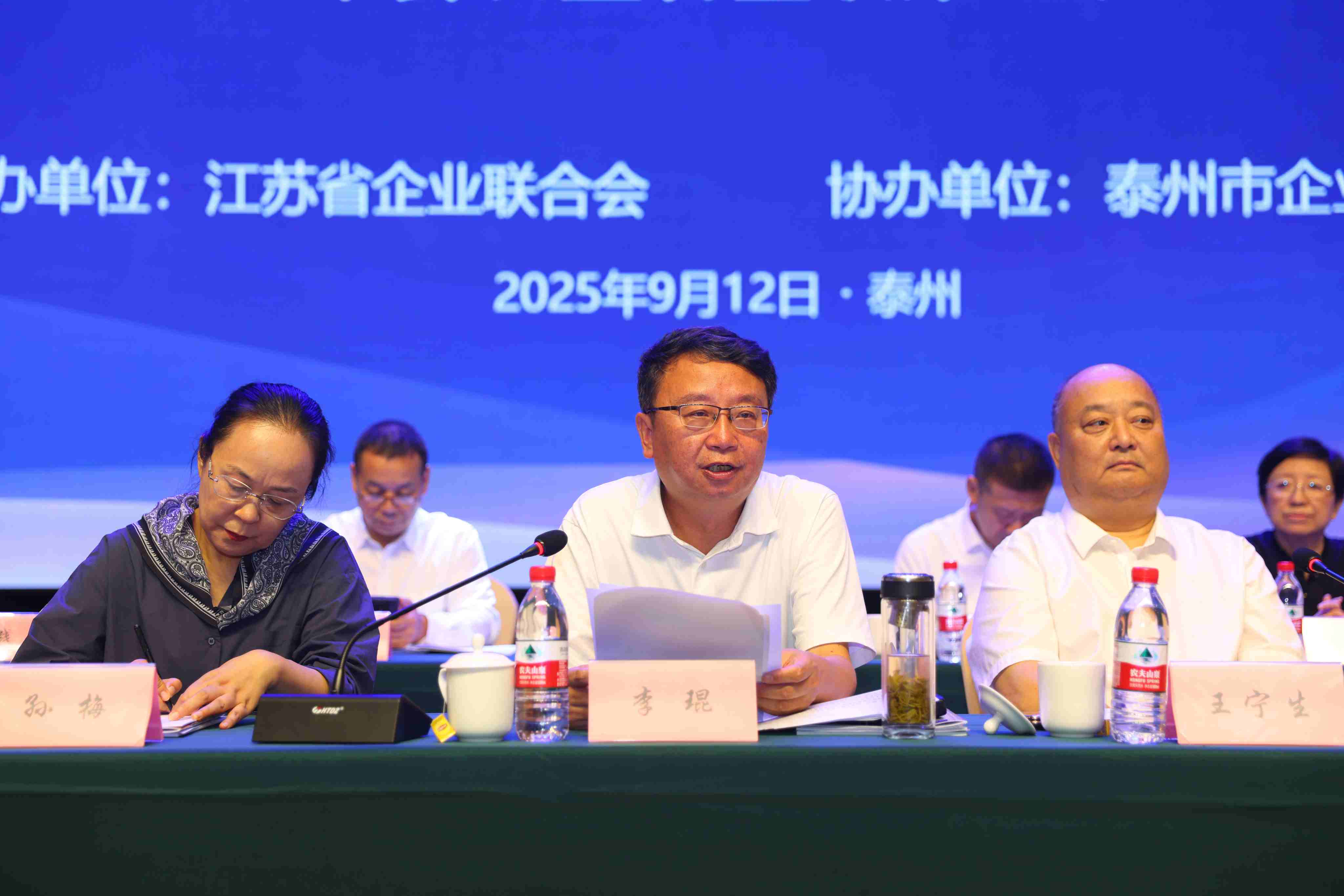 全省企联组织会长、秘书长联席会议暨省企联第七届七次理事会、九次常务理事会议在泰州召开