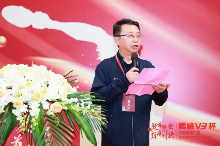 二届企业家乒乓球团体赛图片1