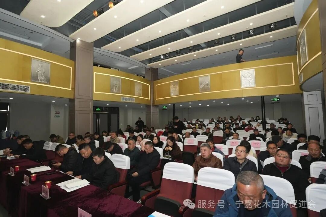 花木2026年会2