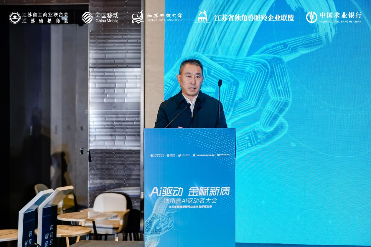 AI大会2