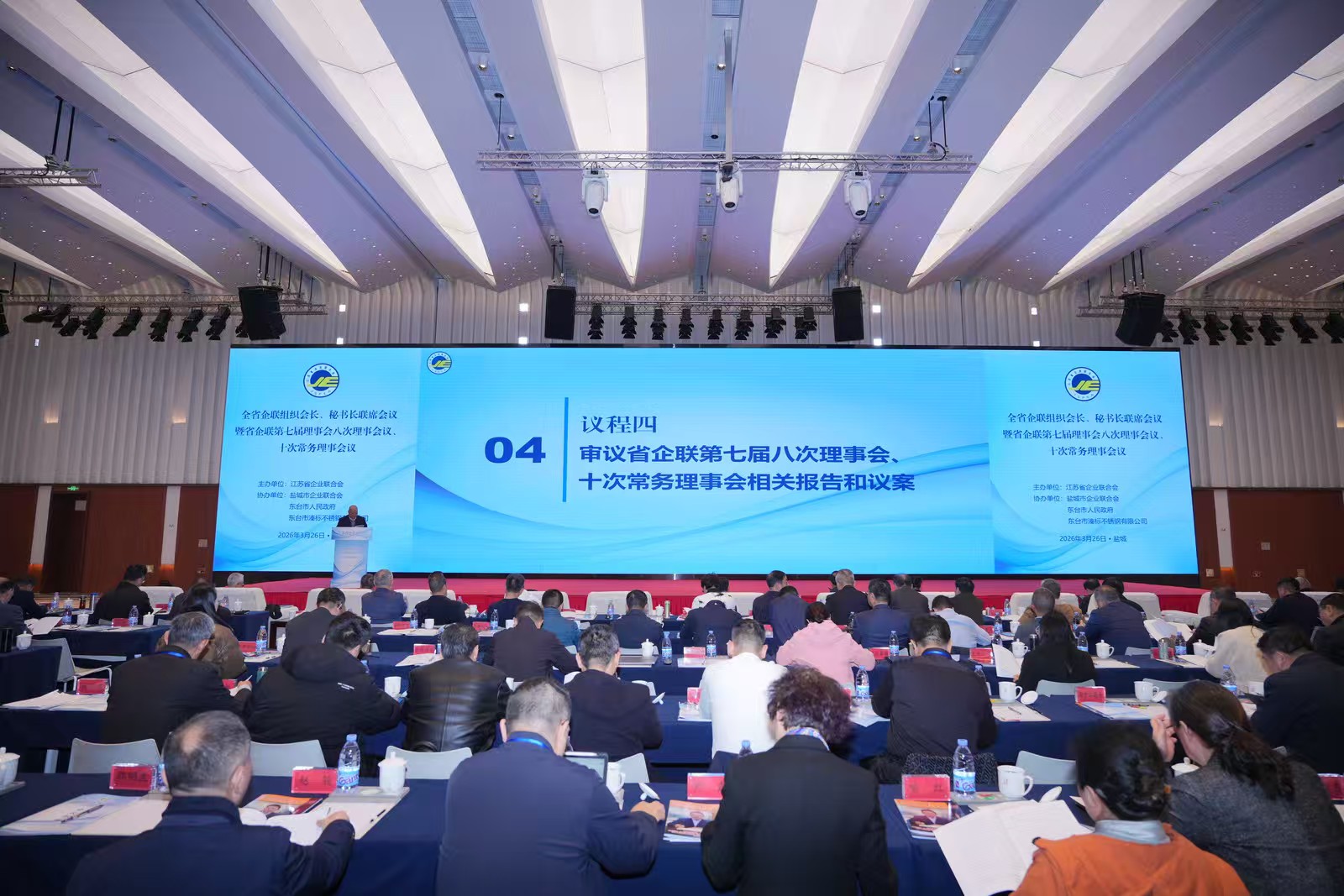 东台会议全景_20260327072007_240_7 东台会议全景_20260327072007_240_7