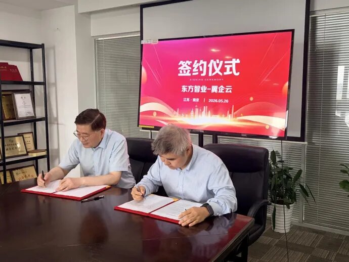 20260525东方智业与翼企云